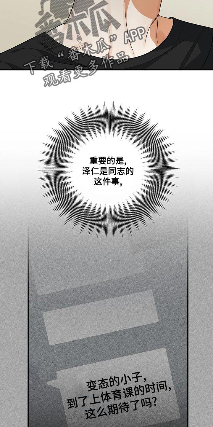 第46话 共同点 第 7 页
