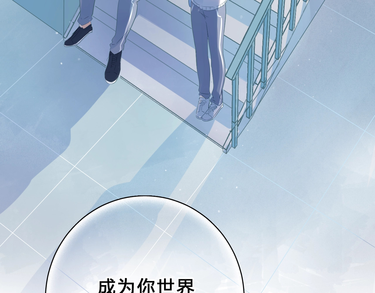 第68话 “没关系” 第 107 页