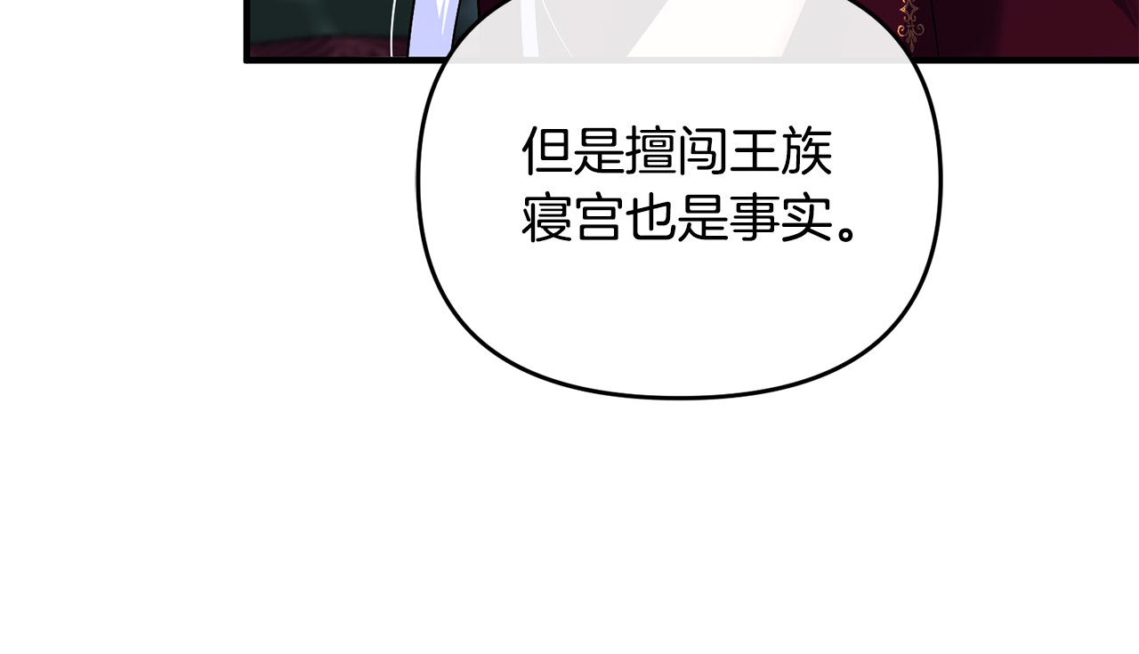 第5话 苏丹的儿子！ 第 32 页
