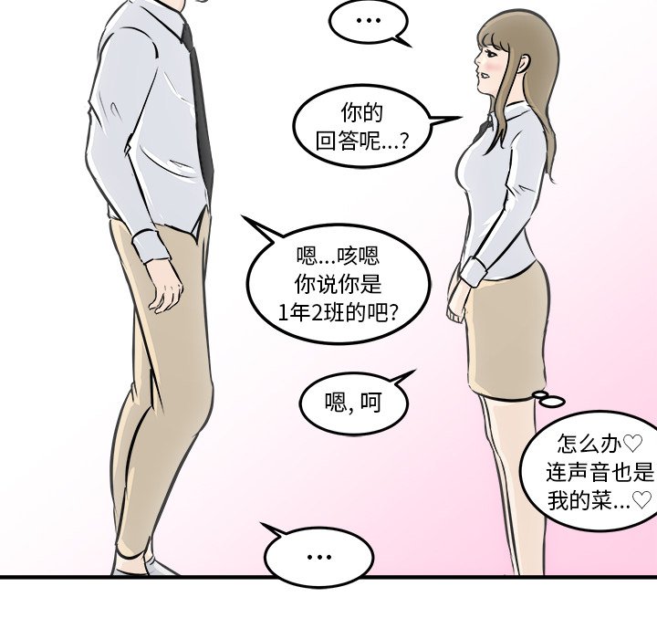 第6话 第 6 页
