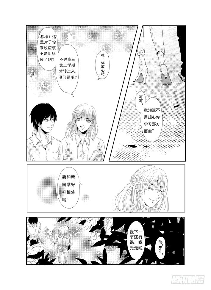 一《开学》 第 5 页