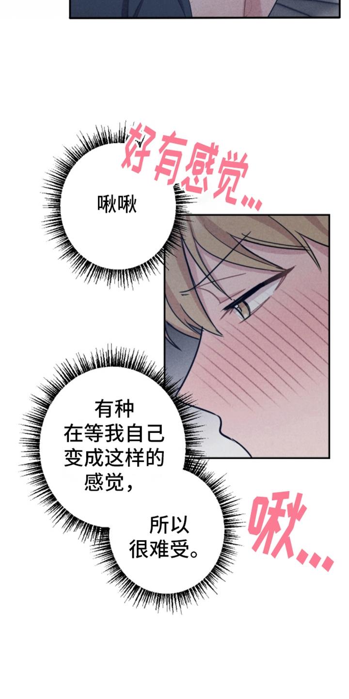 第31话 玩笑 第 18 页