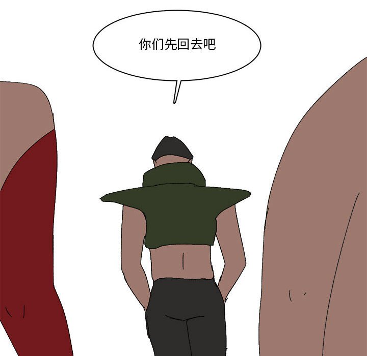 第31话 第 76 页