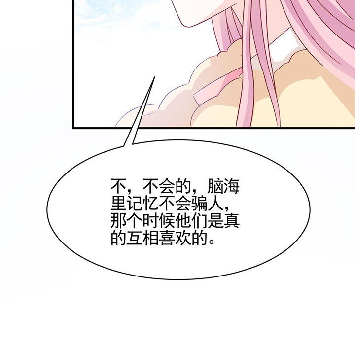 第30话 第 43 页