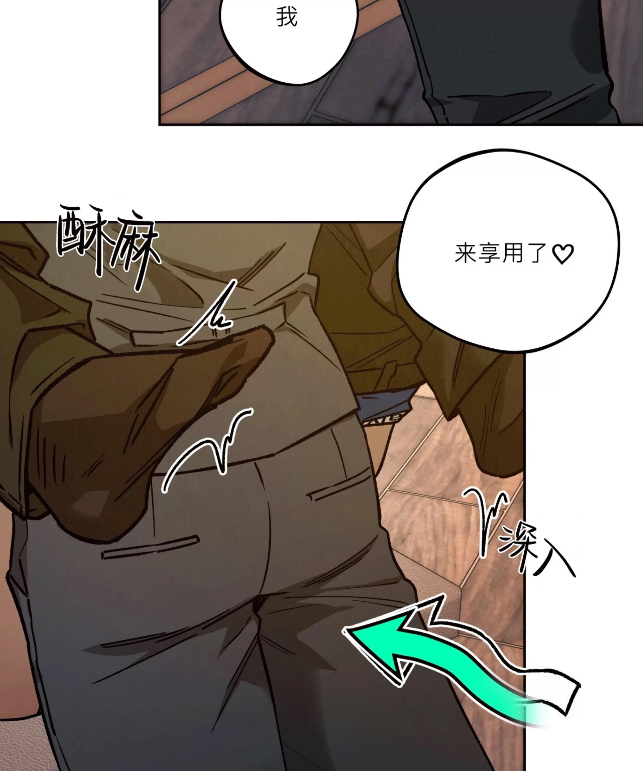 第90话 第 10 页