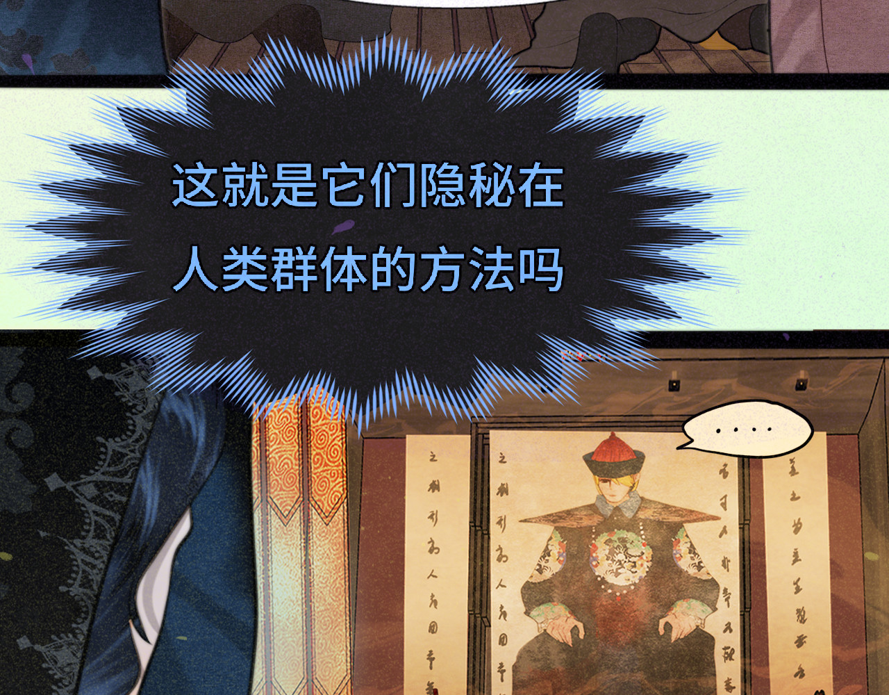 第86话 唯爱永生 第 113 页