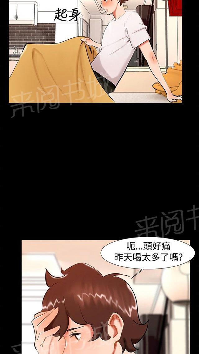 第18话 约姐姐去玩 第 27 页