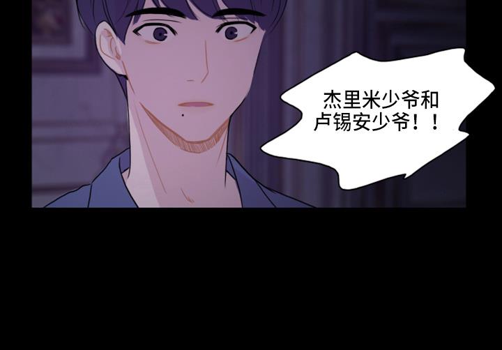 第16话 去房间 第 12 页