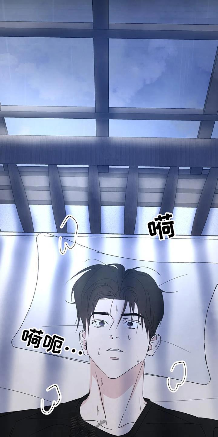 第191话 【第二季】睡不着 第 5 页