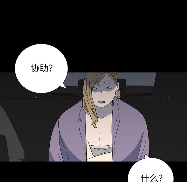 第 23 话 第 116 页