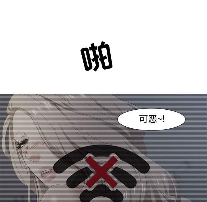 第8话 第 11 页
