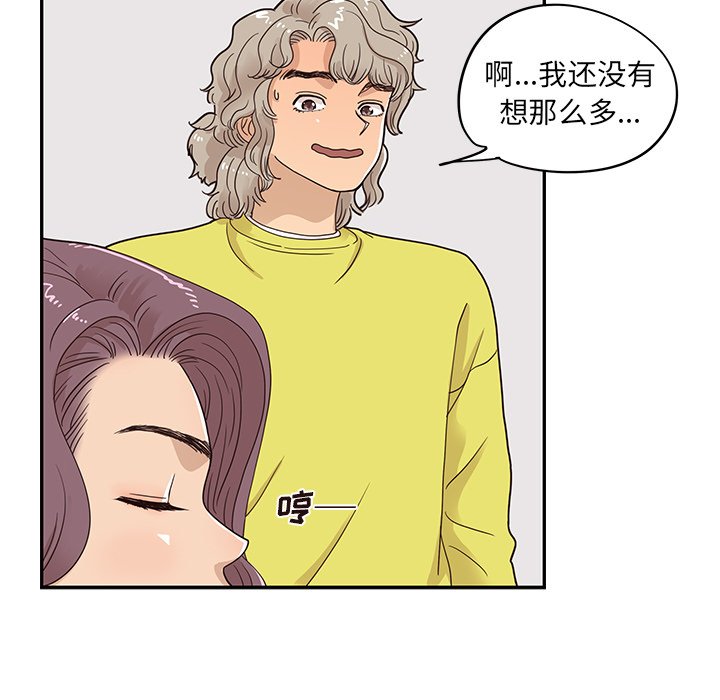 第58话 第 60 页