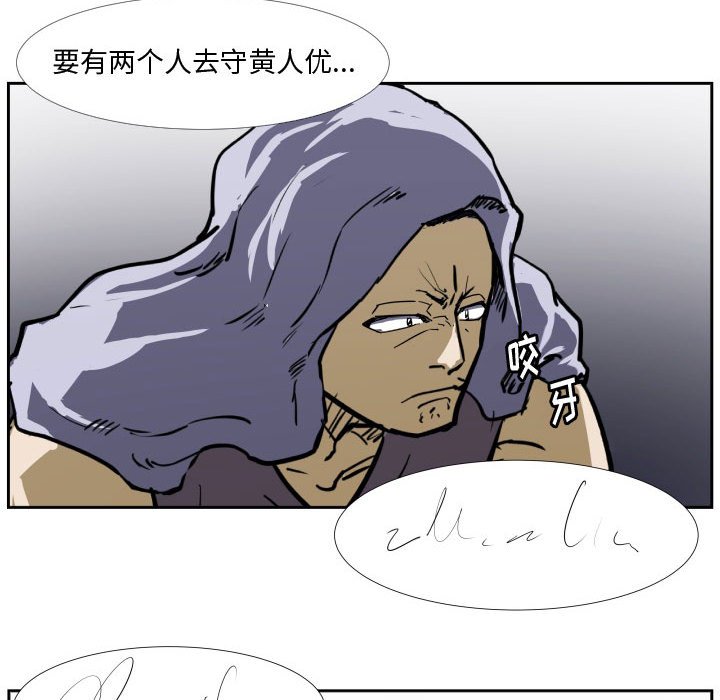 第28话 第 21 页