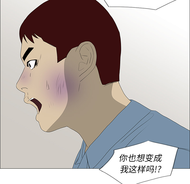 第43话 第 84 页