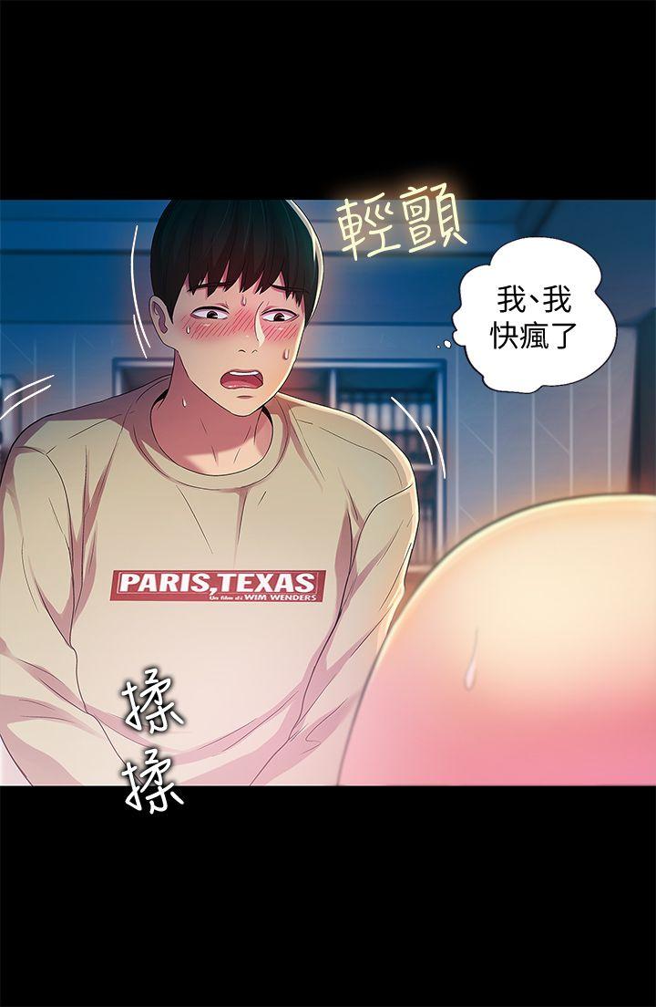 第15话-美娜吹弹可破的肌肤 第 9 页