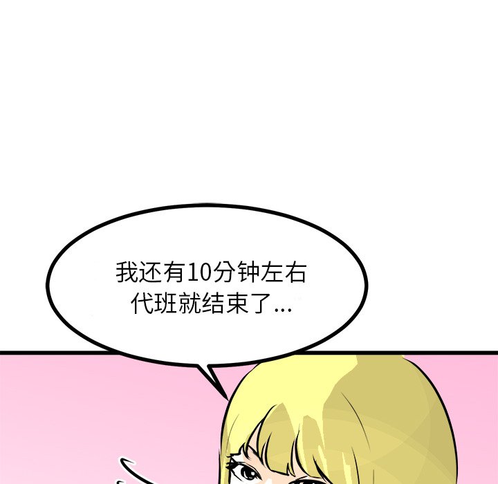 第75话 第 69 页
