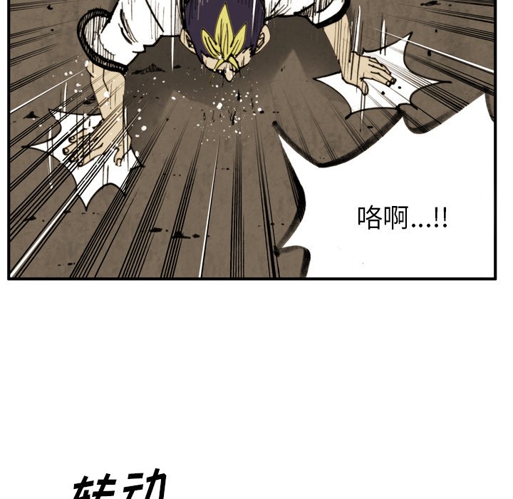 第 40 话 第 83 页