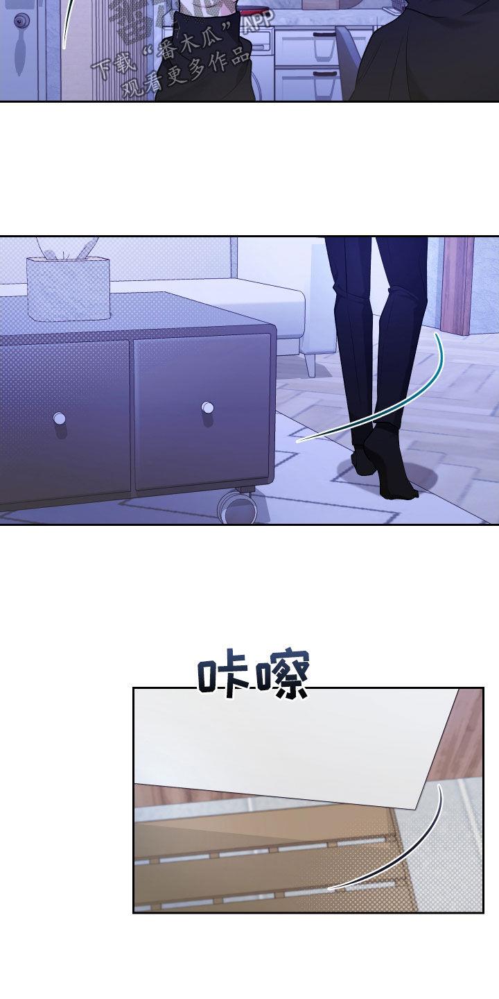 第28话 吃药 第 14 页