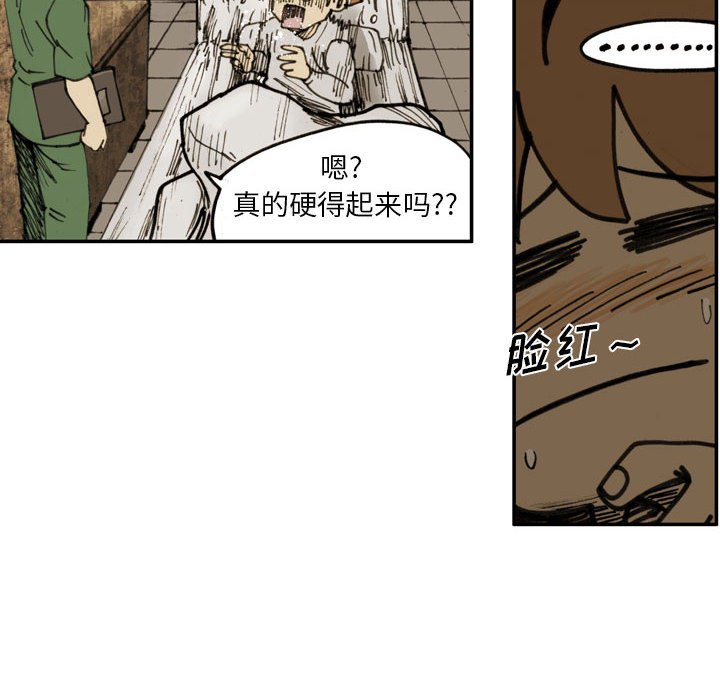 第64话 第 20 页