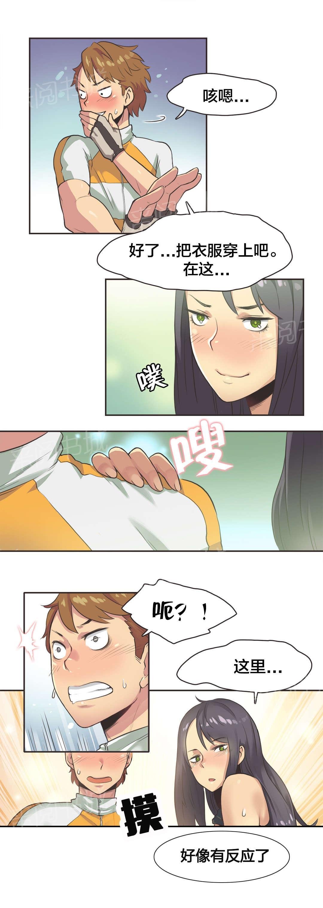第15话 第 6 页