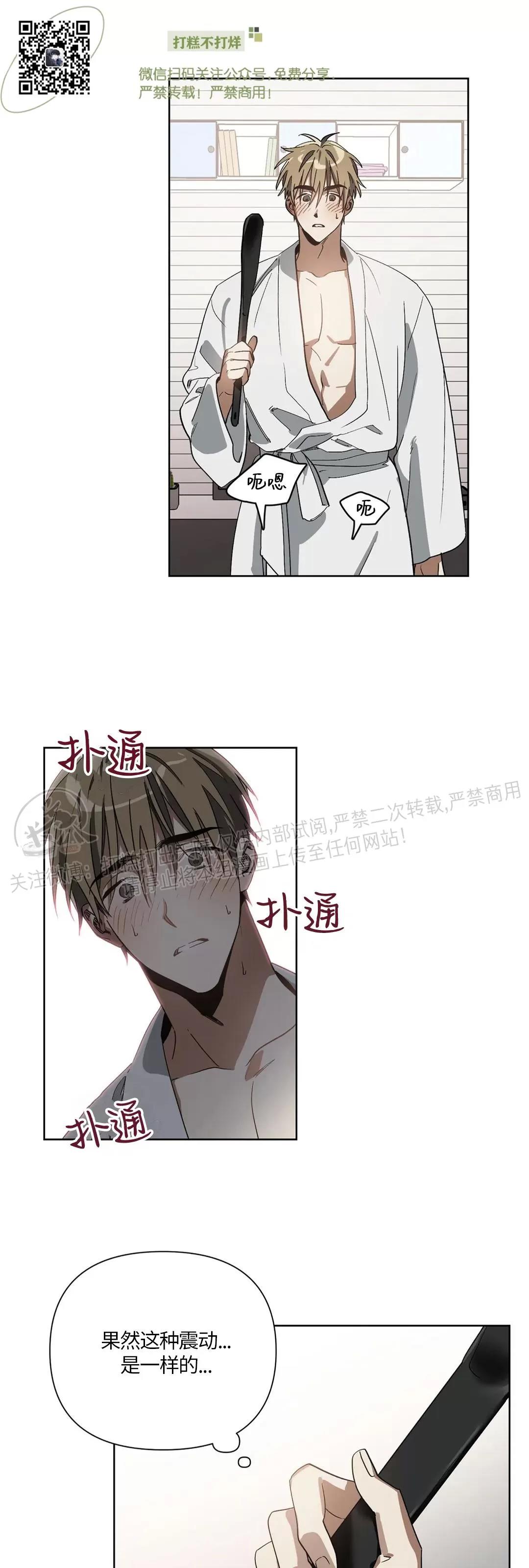 第05话 第 22 页
