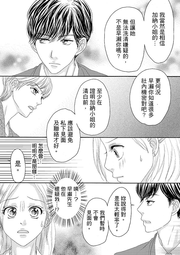 第19话 第 12 页