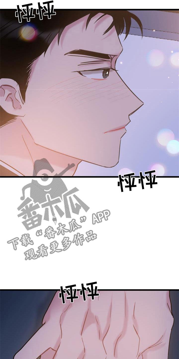 第19话 建议 第 17 页