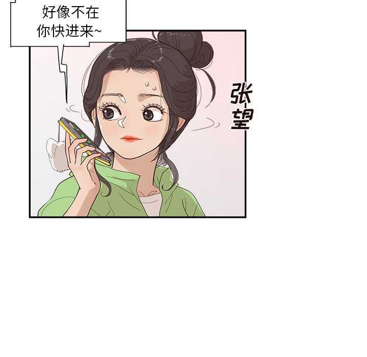 第151话 第 101 页
