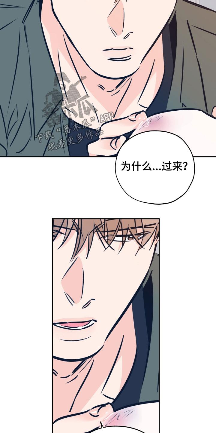 第139话 自尊心 第 8 页