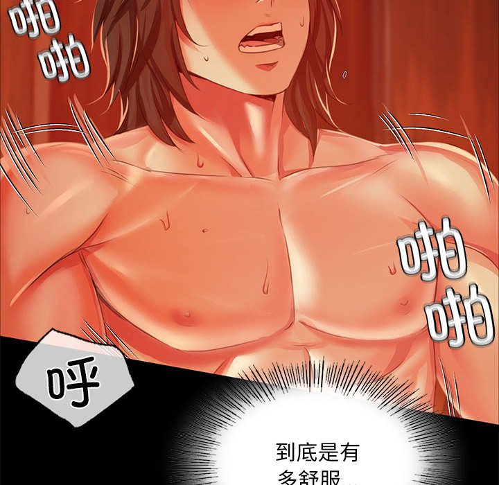 第32话 第 74 页