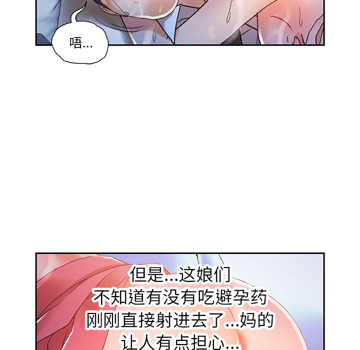 第4话 第 69 页