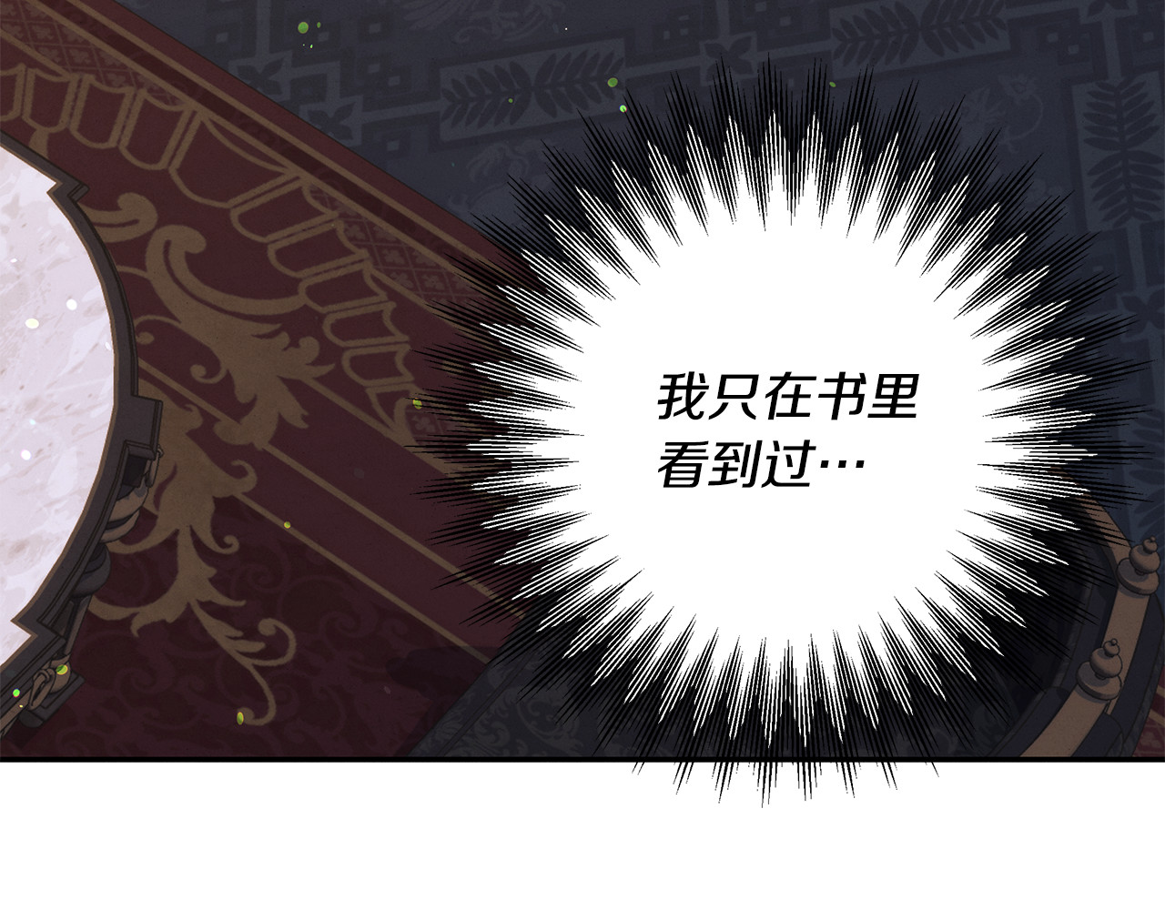 第30话 如此执着 第 139 页