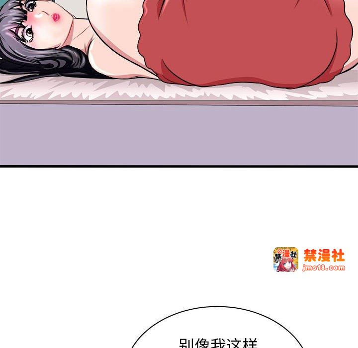 第12话 第 41 页