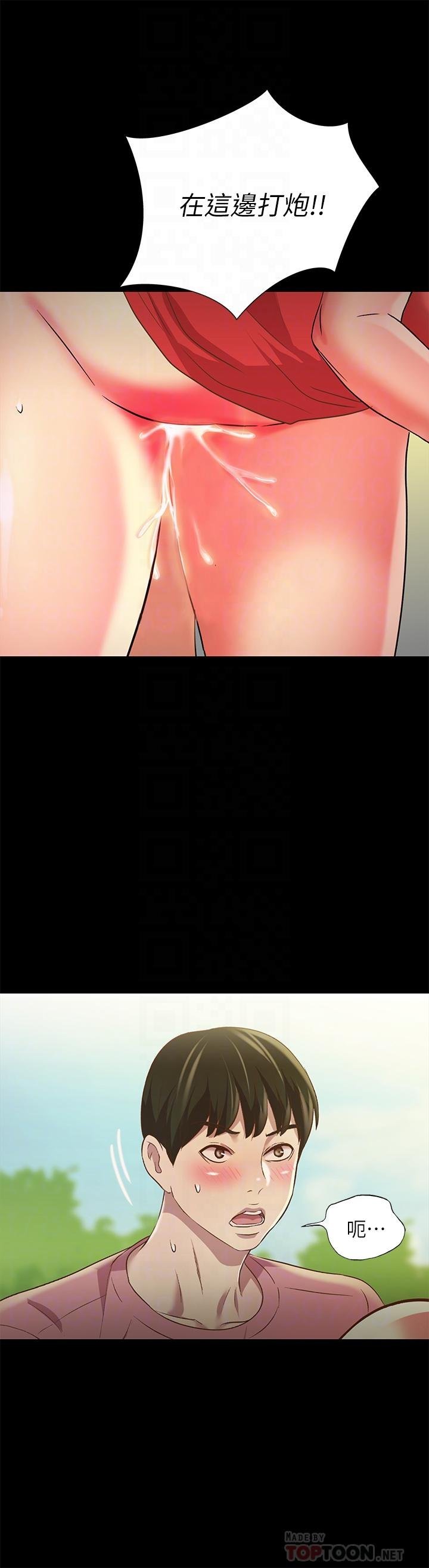 第78话-灌满美娜的小穴 第 8 页