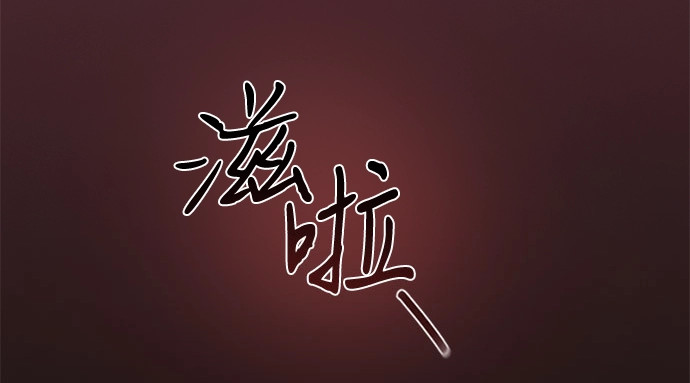 第84话 现在教我吧 第 205 页