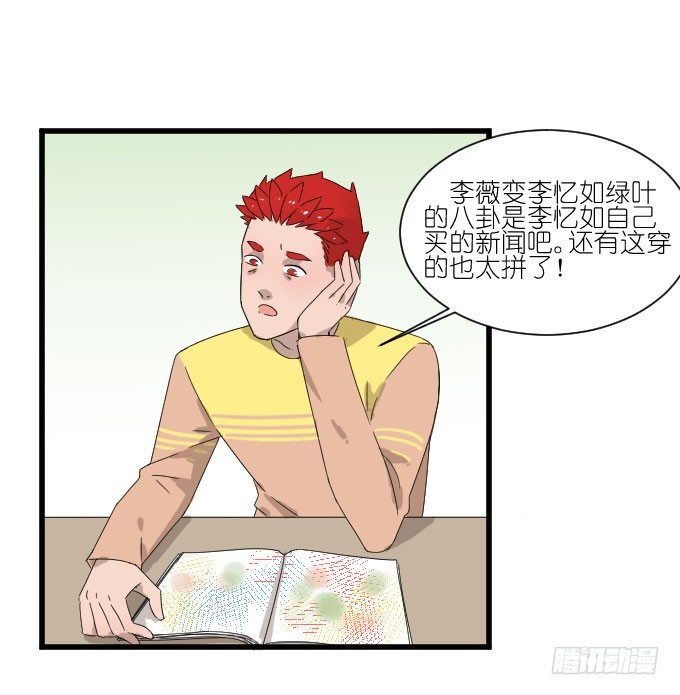 李薇登场 第 4 页
