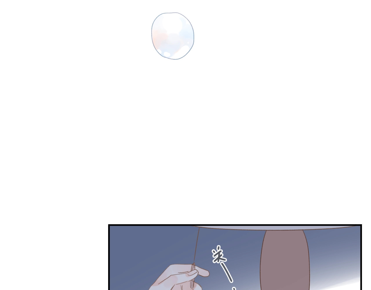 第79话 渴望 第 56 页