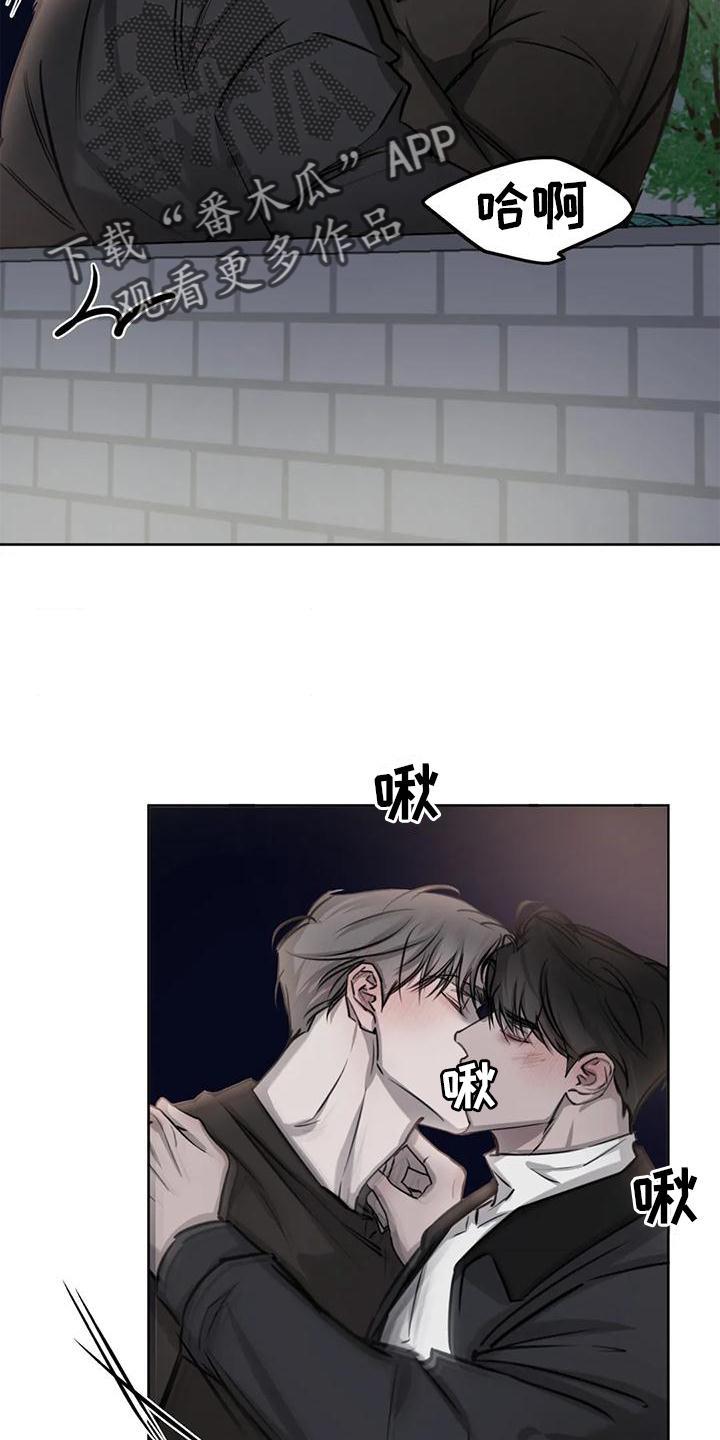 第30话 疯子 第 4 页