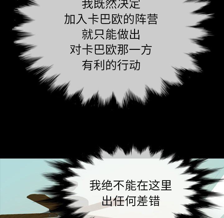 第 13 话 第 102 页