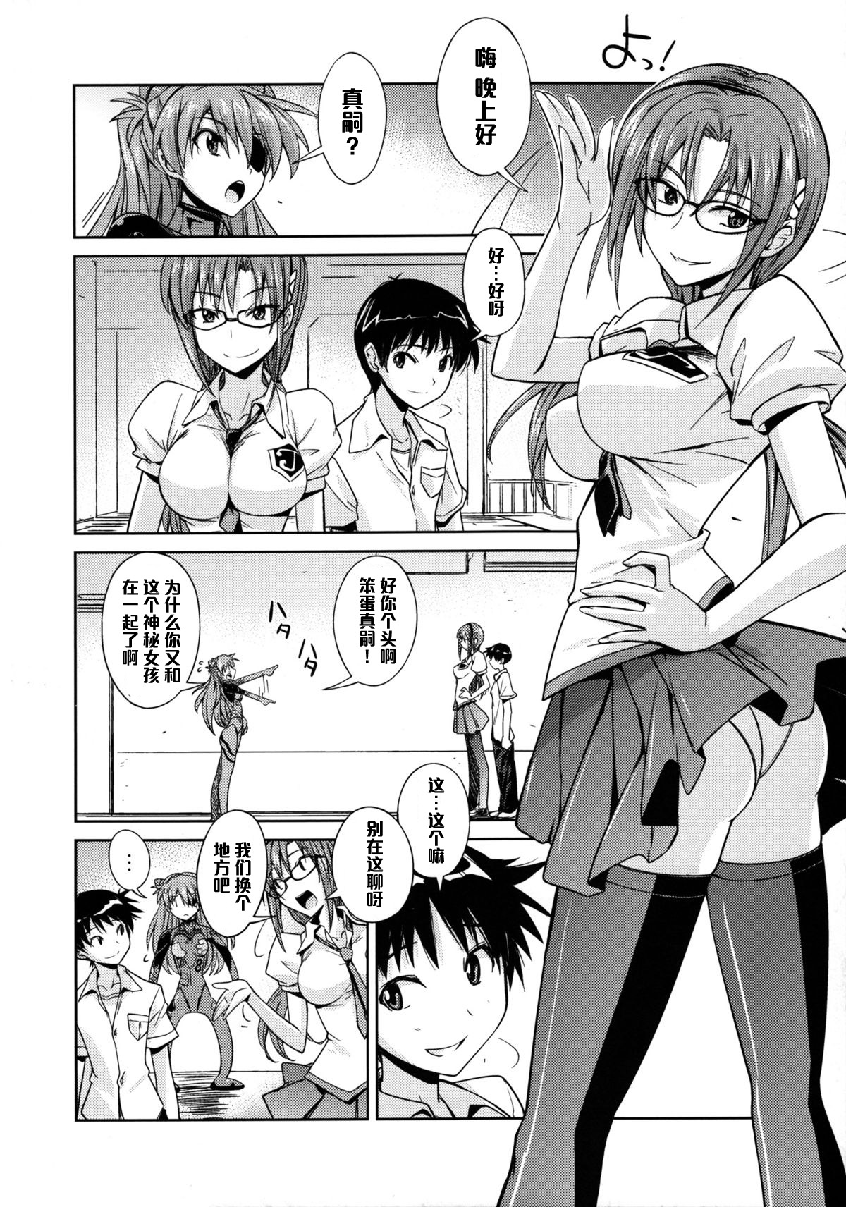 第1话 第 5 页
