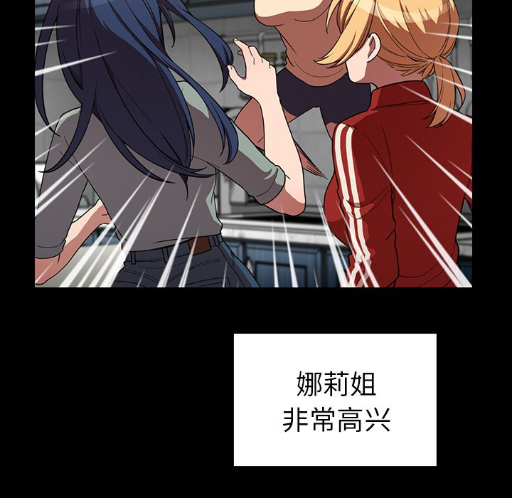 第48话 第 75 页