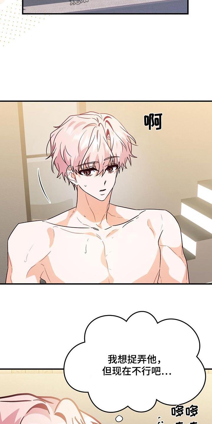 第56话 你哭什么 第 13 页