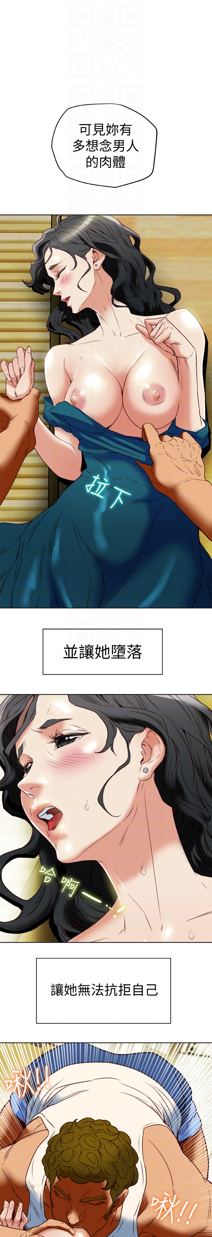 第26话-宝琳的堕落 第 15 页