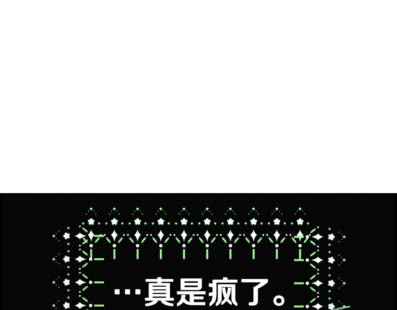 第51话 吻 第 144 页