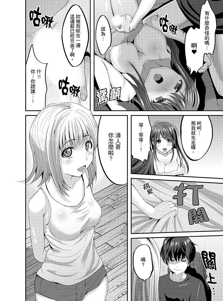 第6话 第 15 页