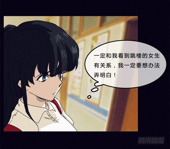 比幻象更可怕的是…… 第 4 页
