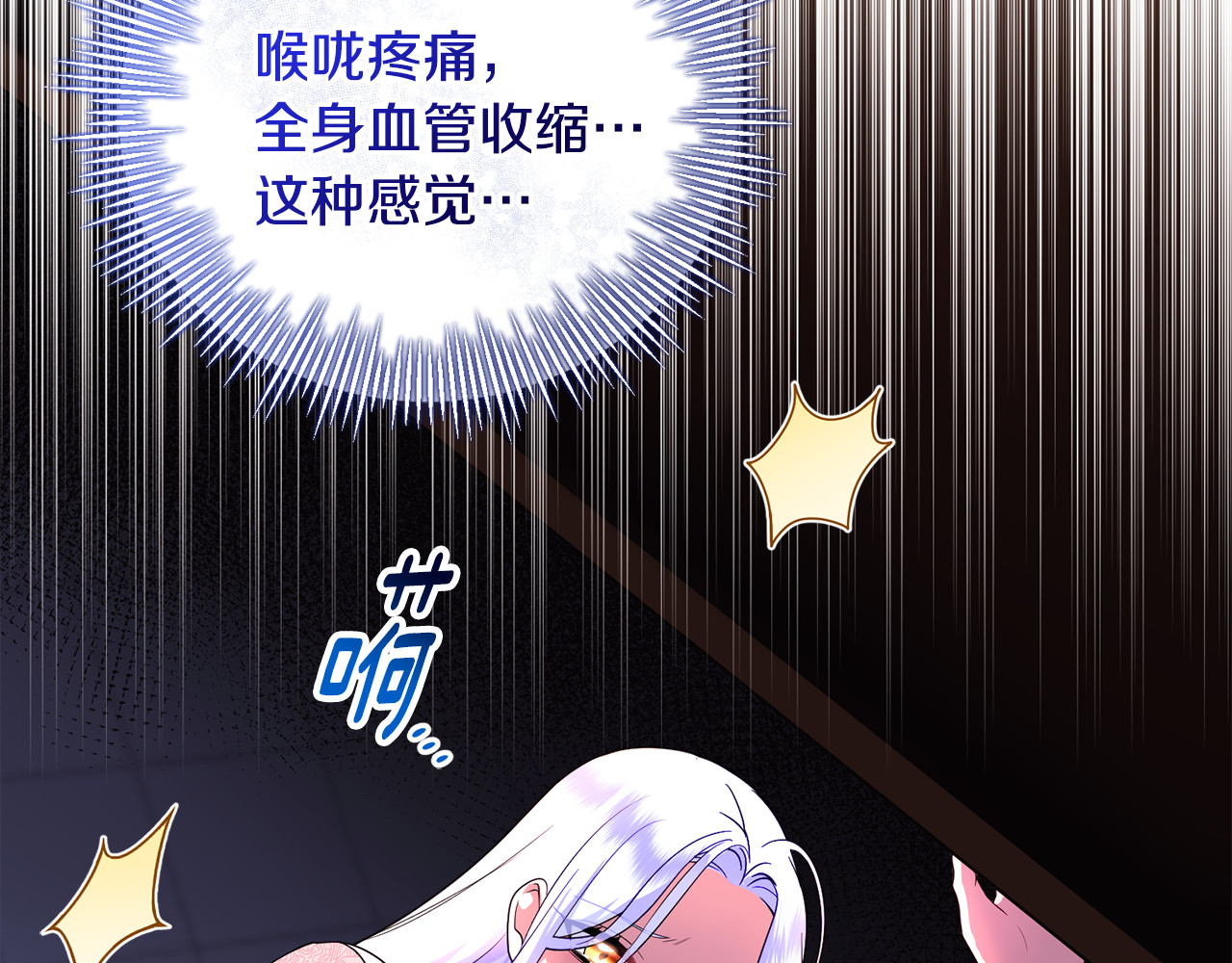 第17话 谢谢你 第 92 页