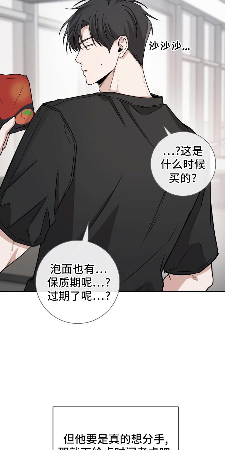 第7话 放不下 第 24 页