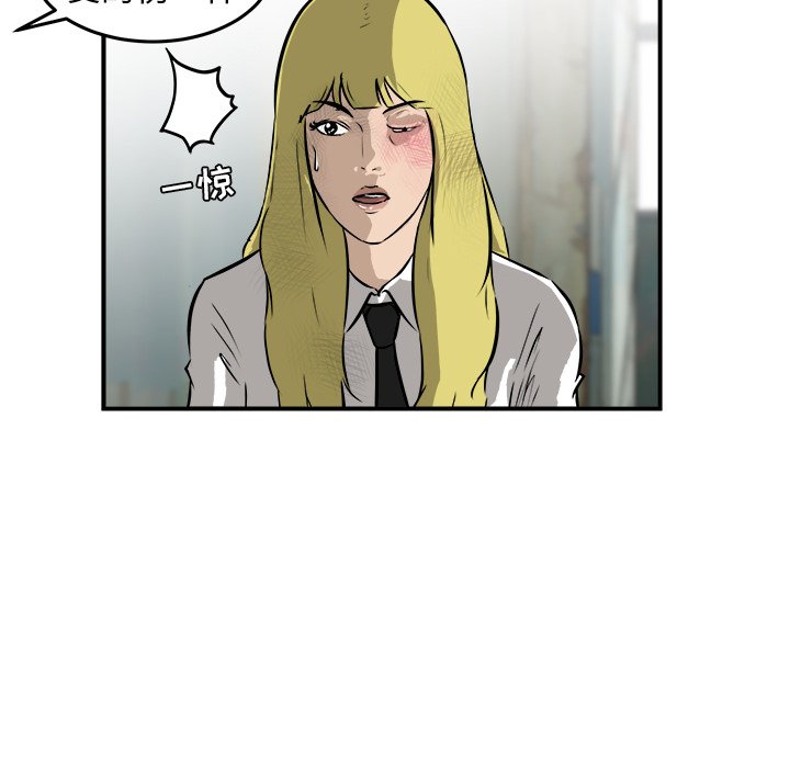 第26话 第 39 页
