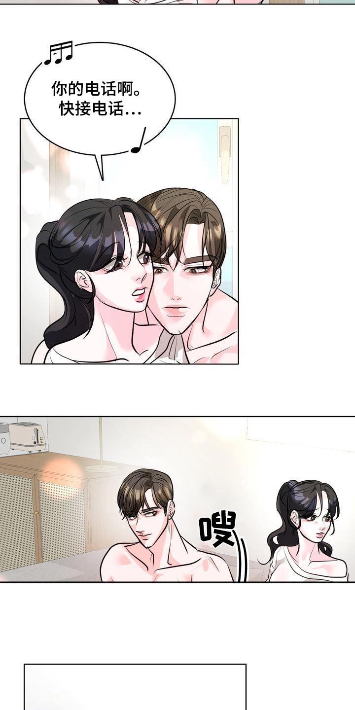第47话 快去吧 第 12 页